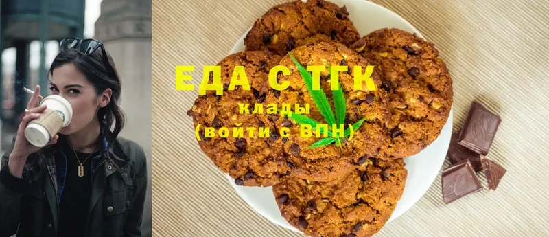 продажа наркотиков  Ужур  Cannafood марихуана 