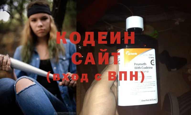 Кодеиновый сироп Lean Purple Drank  Ужур 