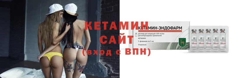 КЕТАМИН ketamine  цена наркотик  Ужур 